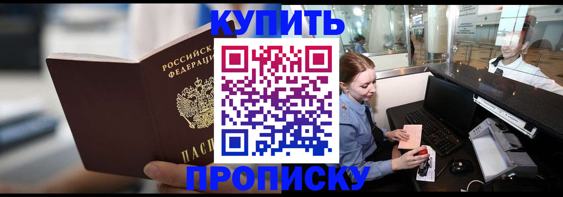 временная регистрация законно в Болотном